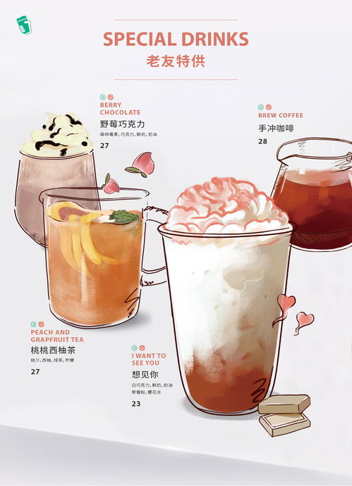 老塞飲品手繪 酒精飲料的藝術(shù)與創(chuàng)新