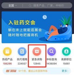 緊急求購(gòu)？藥品互聯(lián)網(wǎng)信息服務(wù)需警惕，合法合規(guī)是底線(xiàn)